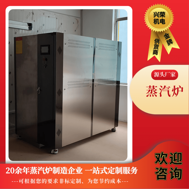 熱源機(jī)蒸汽爐批發(fā)-OEM蒸汽發(fā)生器-熱源機(jī)蒸汽爐生產(chǎn)廠家