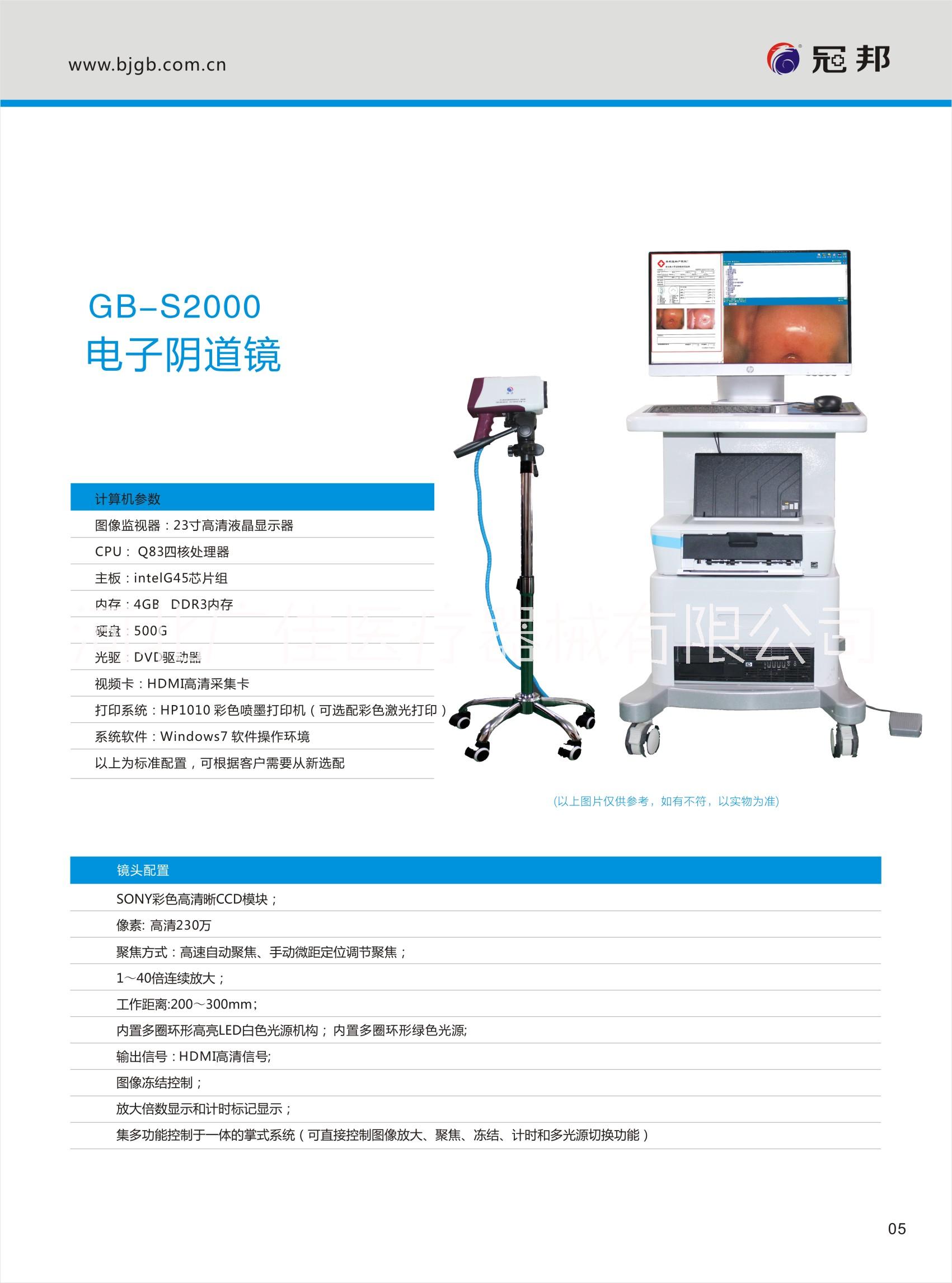高清電子*鏡 高清*鏡