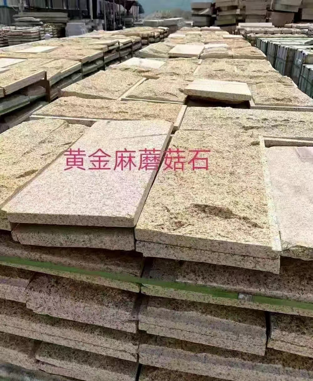 黃金麻蘑菇石批發(fā)價(jià)