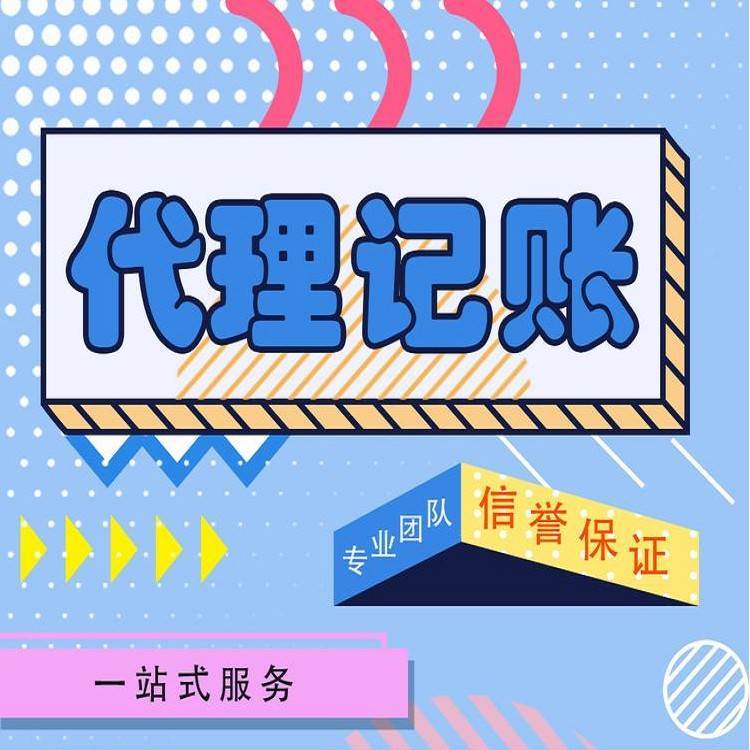 重慶公司注冊辦理流程 江北注冊個體工商戶資料