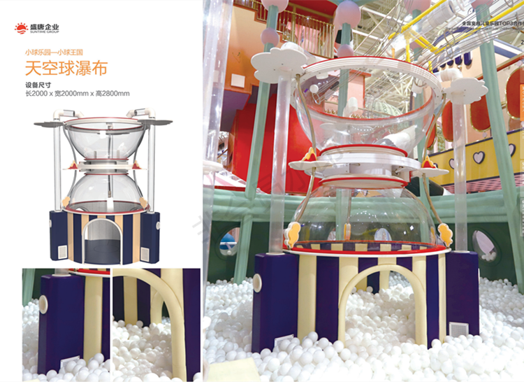 球樂(lè)堡  小球樂(lè)園  游樂(lè)設(shè)備