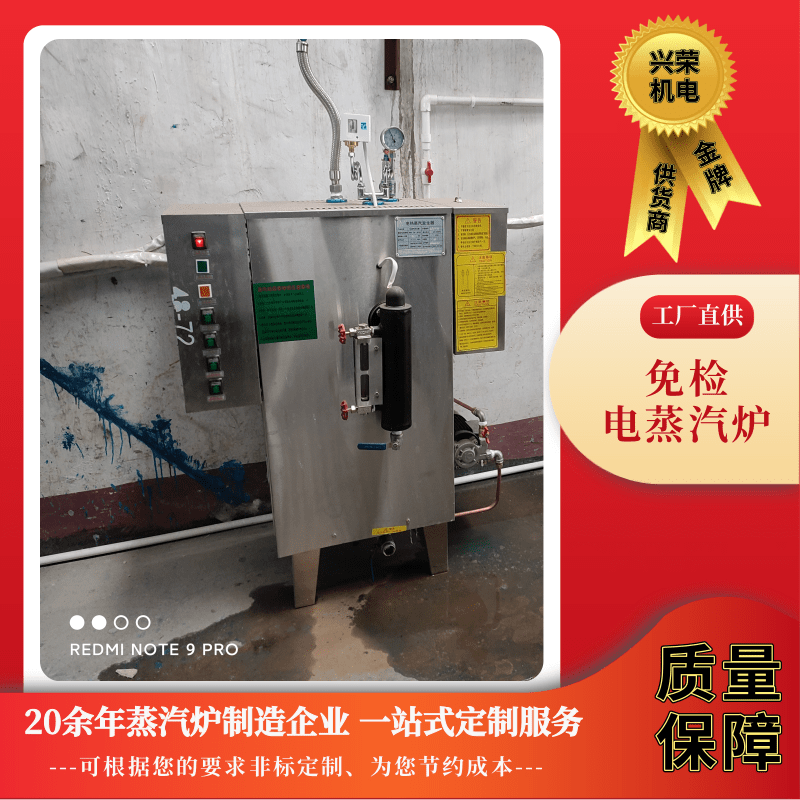 江門*電蒸汽爐廠家、批發(fā)、價(jià)格