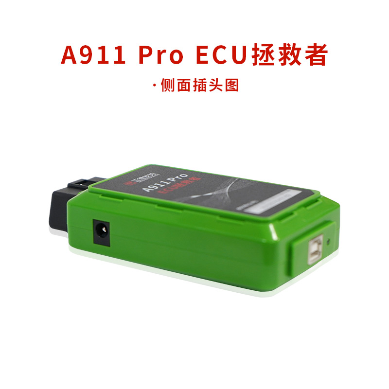 正德友邦A(yù)911Pro ECU拯救者汽車診斷儀ECU刷寫汽車故障診斷儀