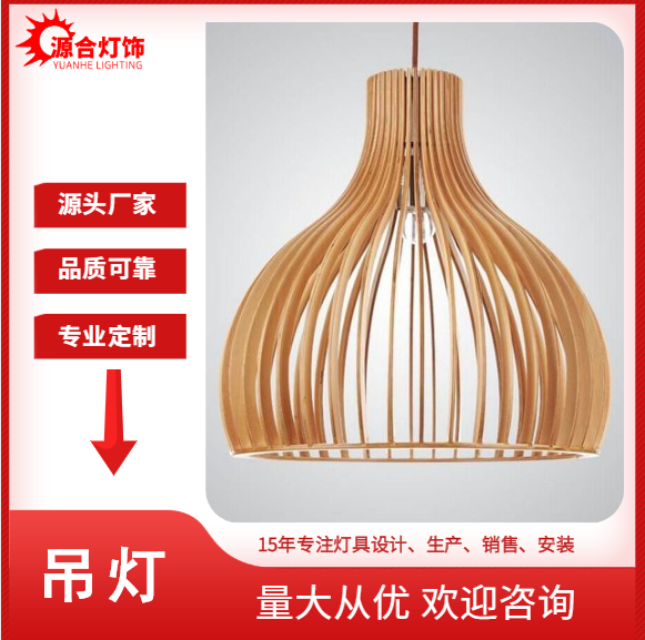 餐廳吊燈簡(jiǎn)約多頭、廠家定制餐廳吊燈安裝報(bào)價(jià)