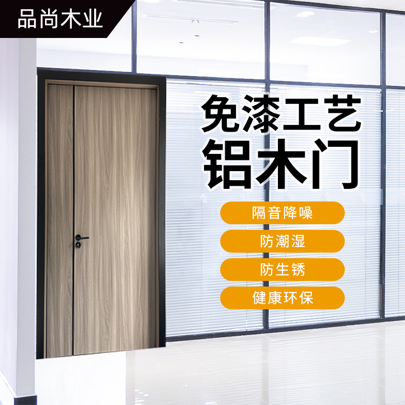 深圳鋁木門    子母門適合什么樣的裝修？