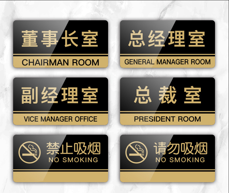 指示吊牌 總經(jīng)理室門牌 部門標(biāo)識牌 閑人免進(jìn)警示牌