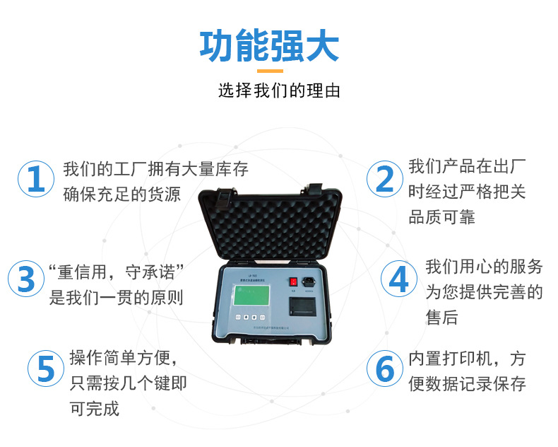 青島路博LB-7021便攜式油煙監(jiān)測儀