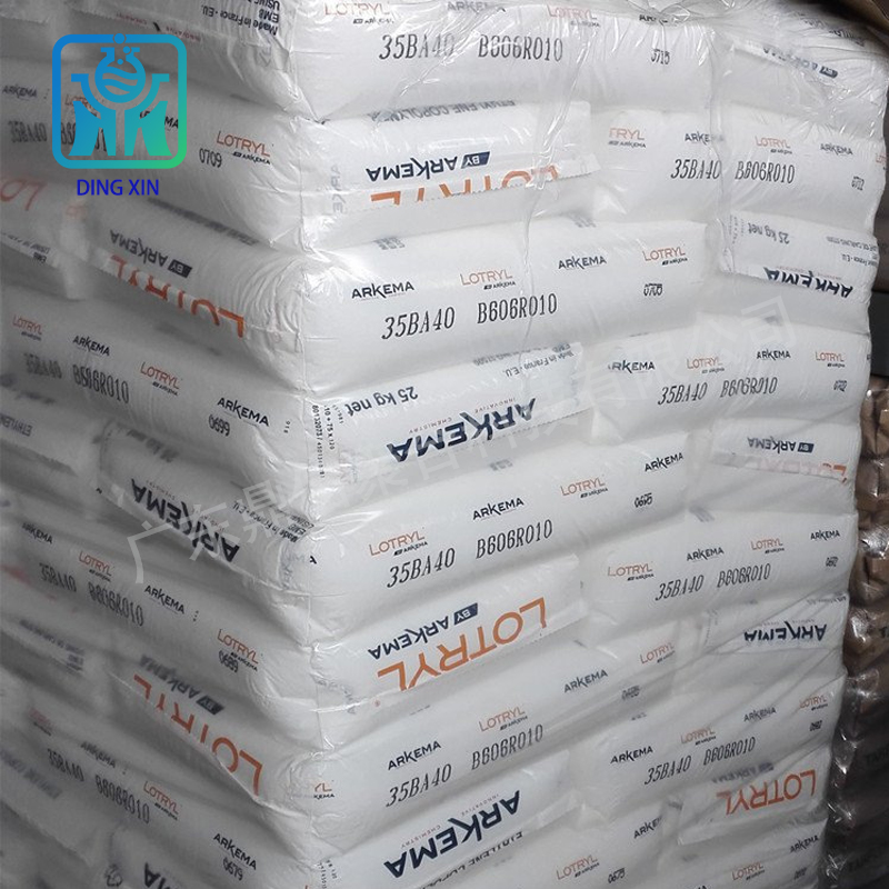 EBA法國阿科瑪35BA40  食品級改性添加增韌劑35ba40 耐低溫透明級