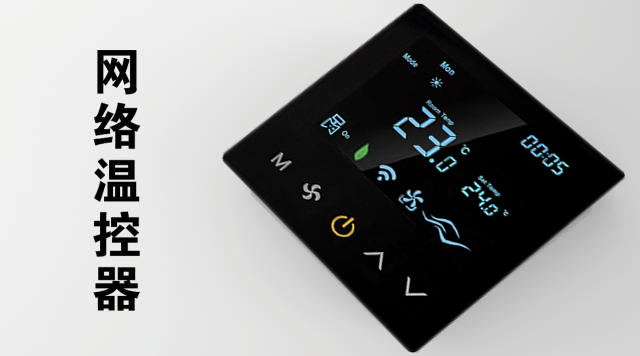 拓森無增容智能電采暖在江元府項(xiàng)目