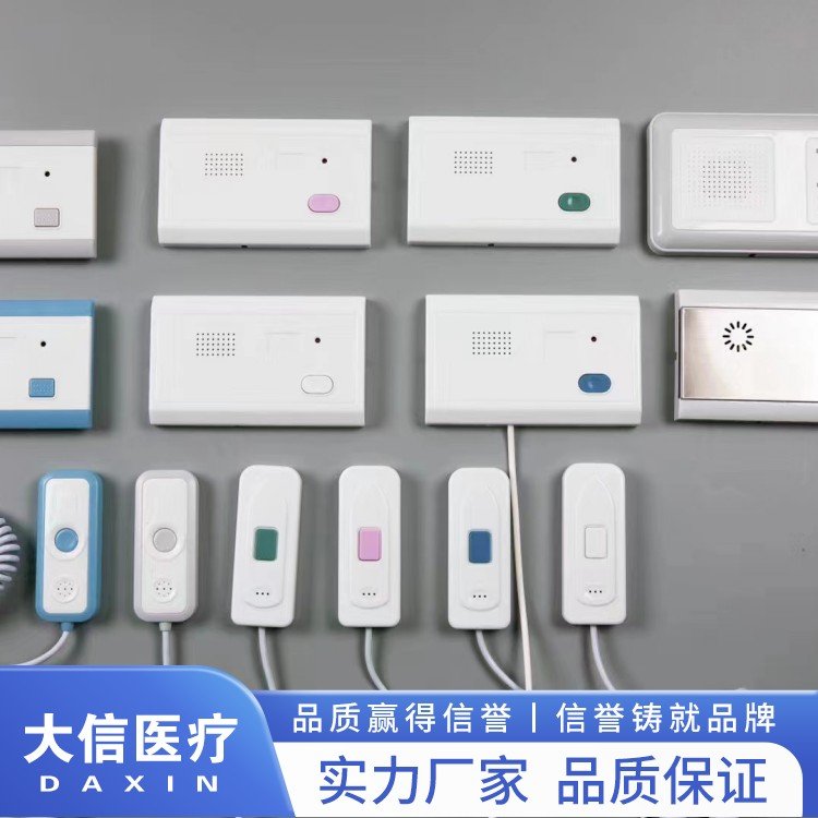 日照醫(yī)護對講系統(tǒng)價格 *養(yǎng)老院無線呼叫器生產廠家 病床呼叫鈴供應