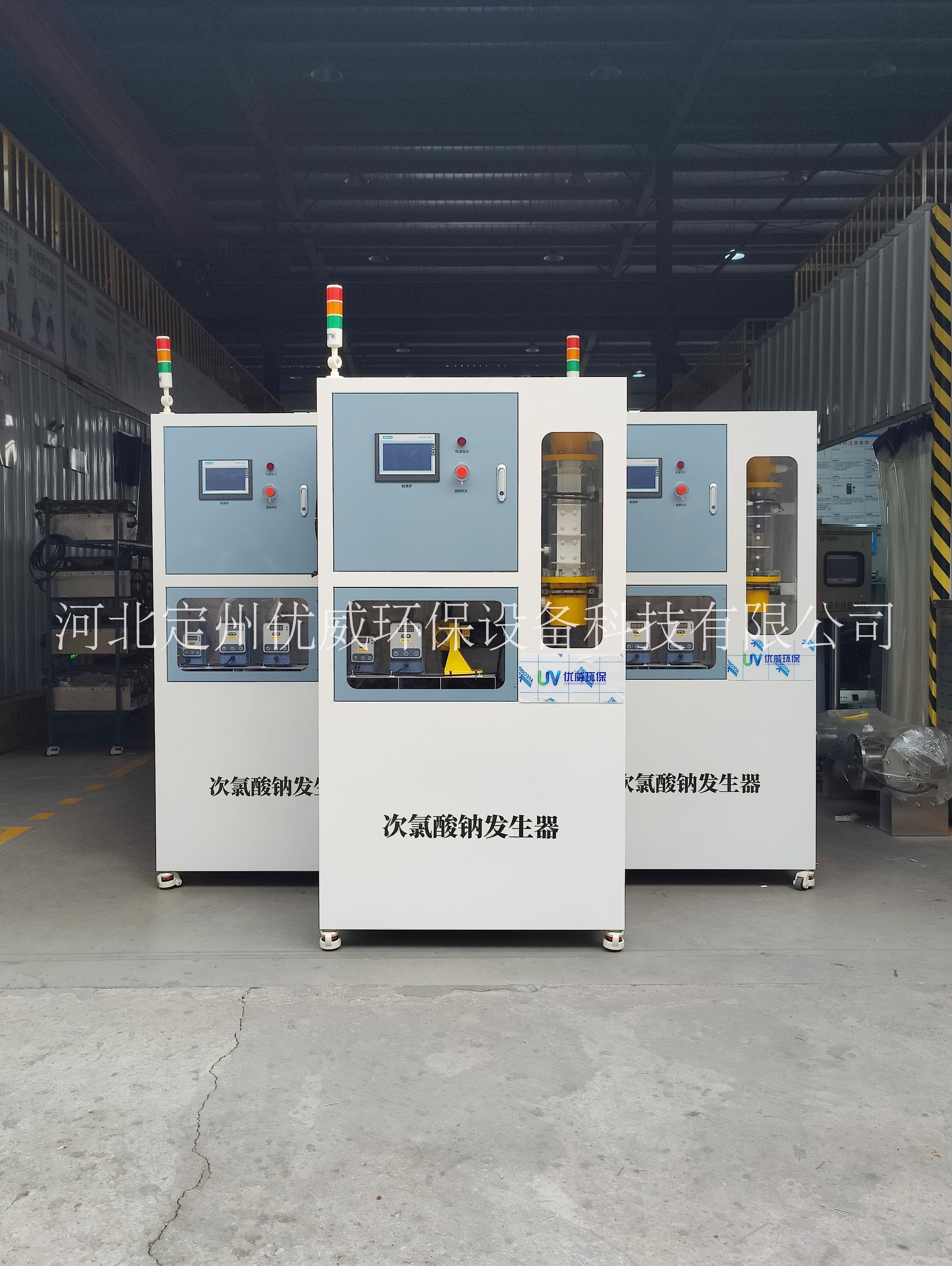 優(yōu)威環(huán)保次*發(fā)生器污水消毒器飲用水消毒器中水消毒器泳池水消毒器