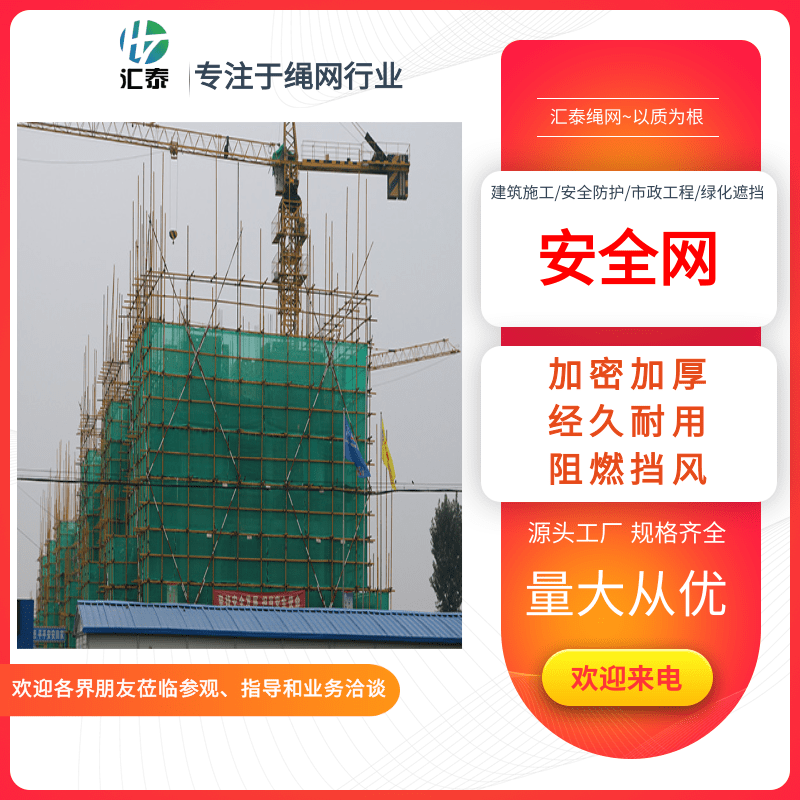 建筑密目網(wǎng)安全網(wǎng)生產(chǎn)廠家，建筑密目網(wǎng)安全網(wǎng)價錢，建筑密目網(wǎng)安全網(wǎng)批發(fā)電話