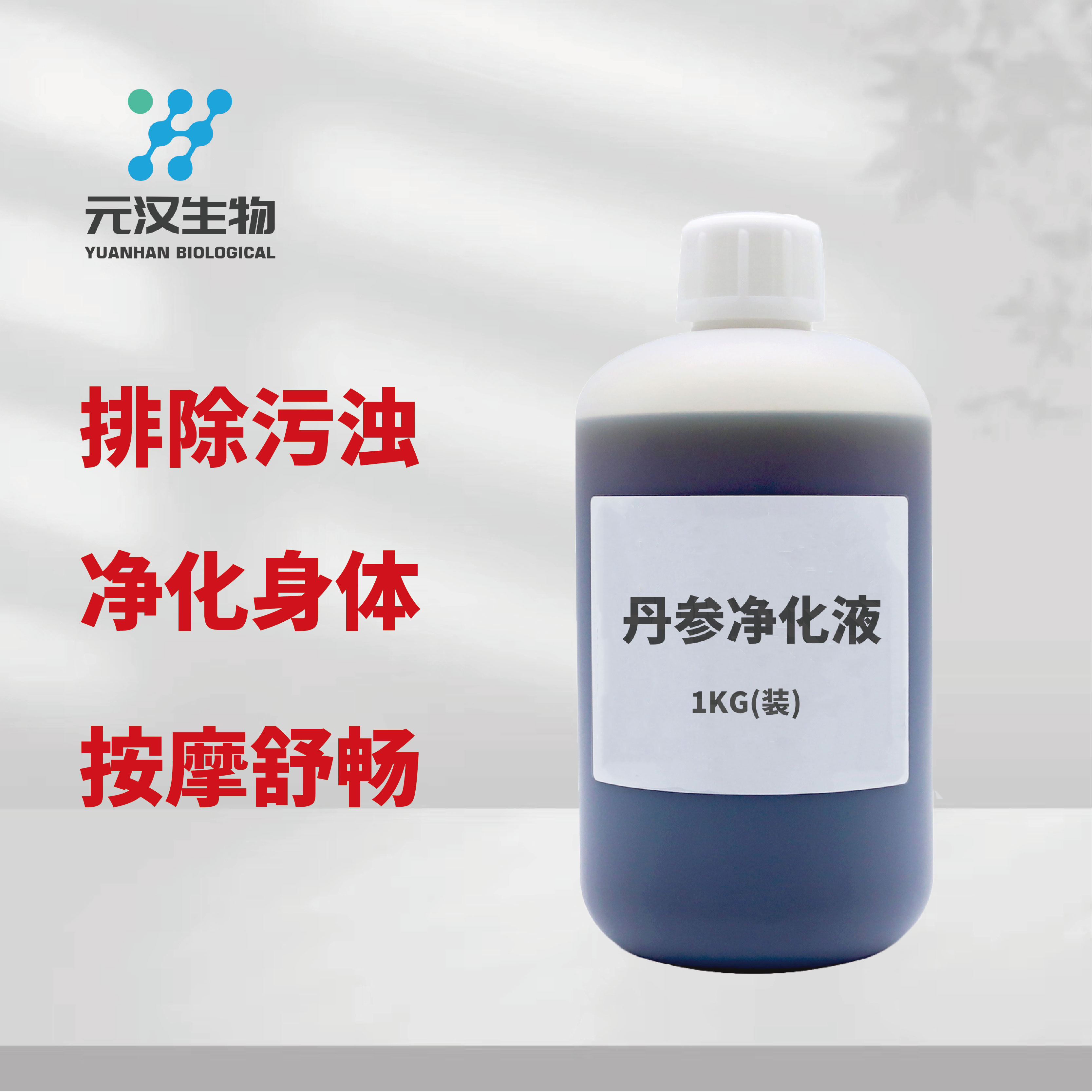 元漢藥業(yè)現(xiàn)貨原料舌下口腔抑菌液水蛭素丹參植物萃取溶栓噴霧定制加工