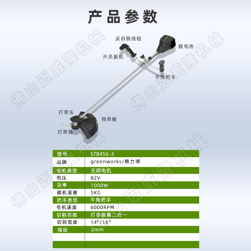 格力博82V-STB456-3打草機(jī)割灌割草二合一后置牛角割灌機(jī)全銅鋰電無刷打草機(jī) 格力博割草機(jī) 格力博除草機(jī)