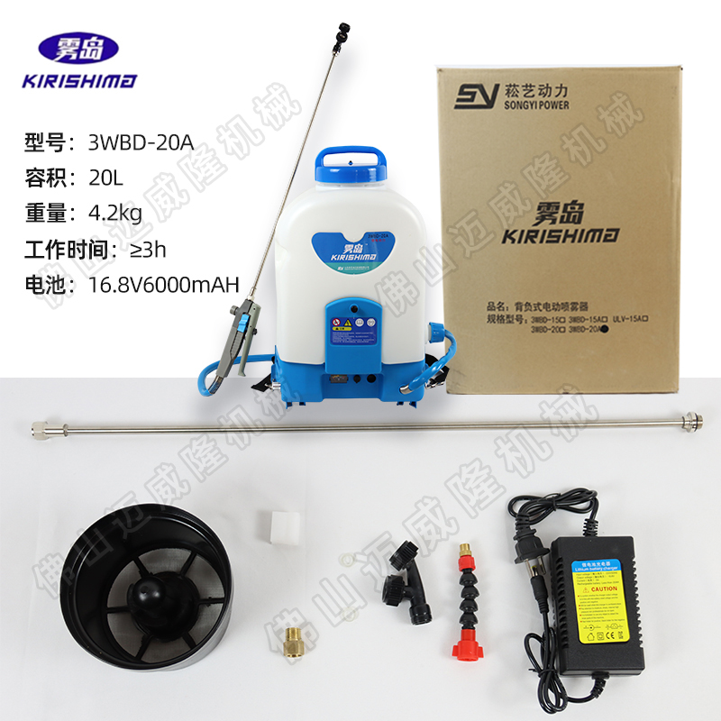 霧島3WBD-20A背負式電動噴霧器鋰電消殺噴霧機大容量常量消毒打藥機 電動消毒噴霧機