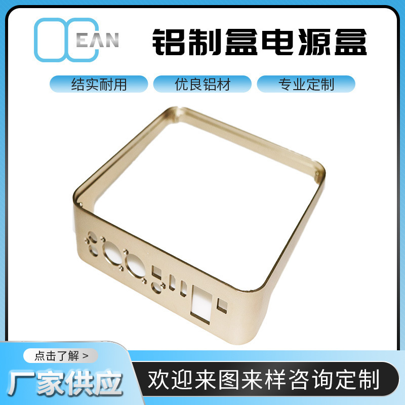河南鋁制電源盒廠家-鋁制電源盒批發(fā)-鋁制電源盒供應商