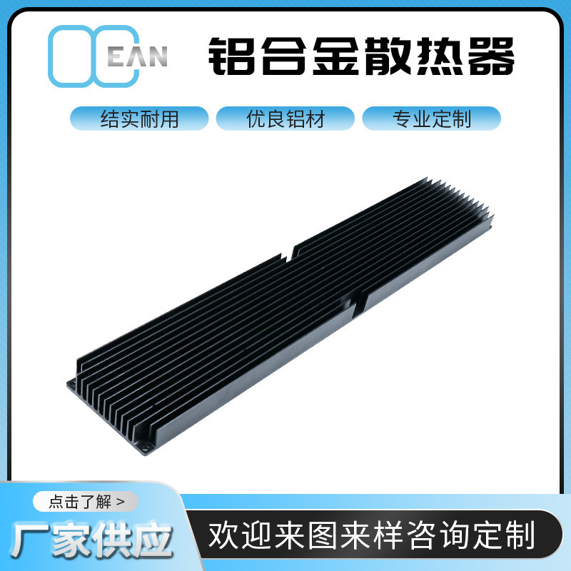 廣東鋁合金散熱片批發(fā)-鋁合金散熱片供應(yīng)商-鋁合金散熱片報價哪家優(yōu)惠