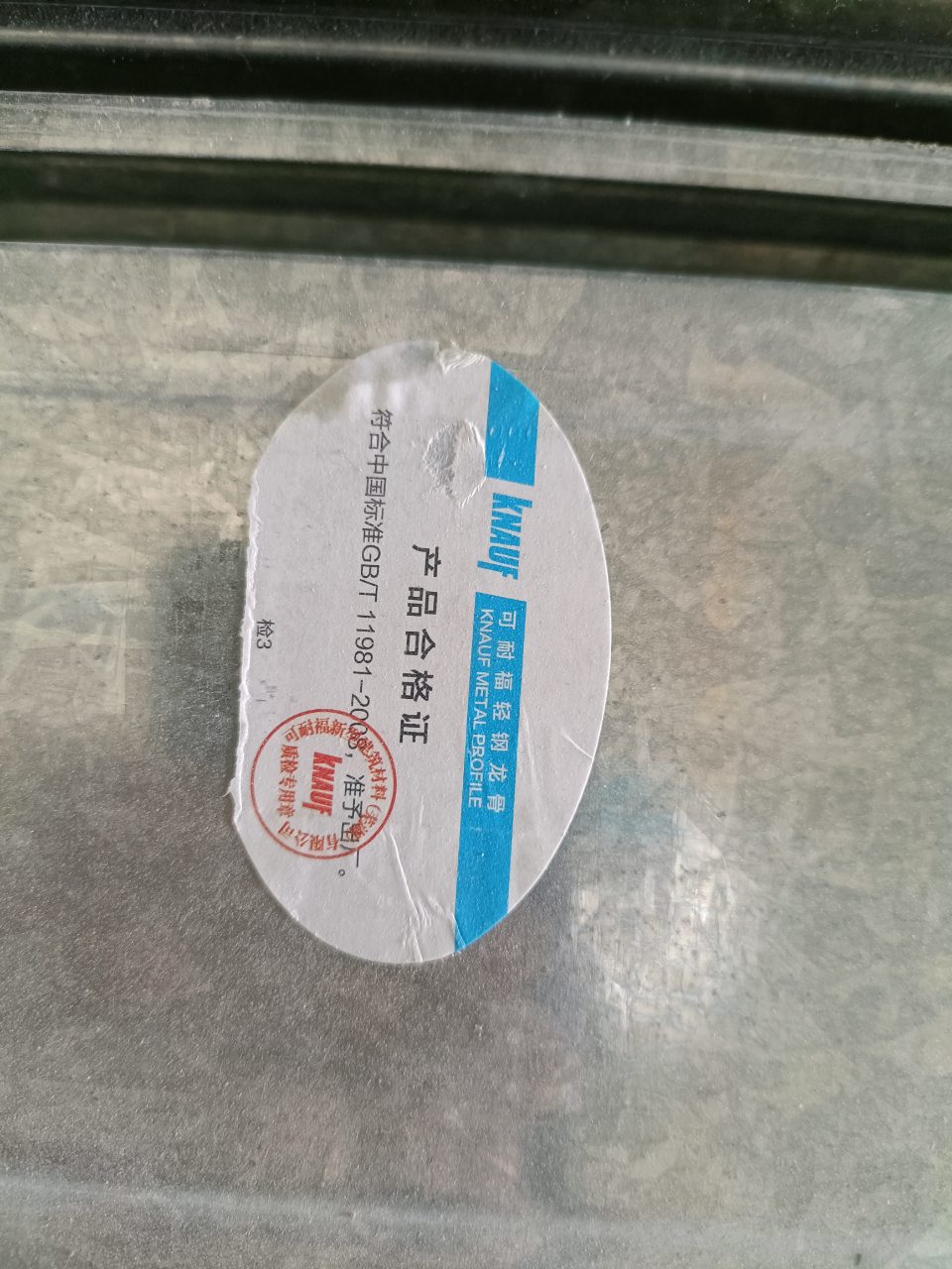 可耐福頂諾隔墻吊頂龍骨