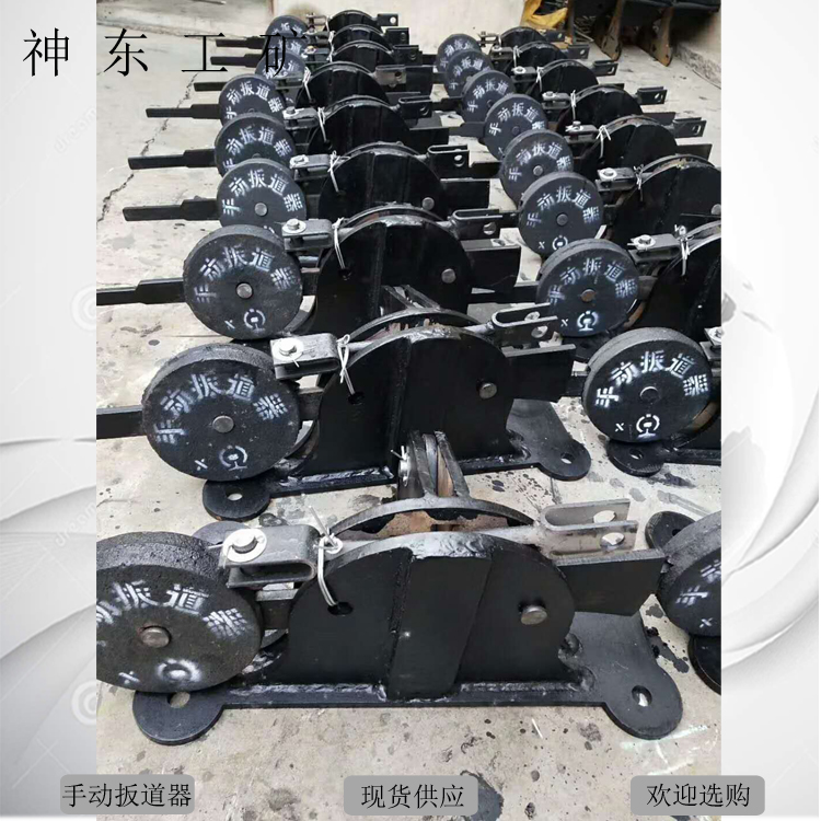 手動扳道器，24kg手動扳道器，鐵路手動扳道器，軌道手動扳道器，礦用手動扳道器，18kg手動扳道器，22kg手動扳道器