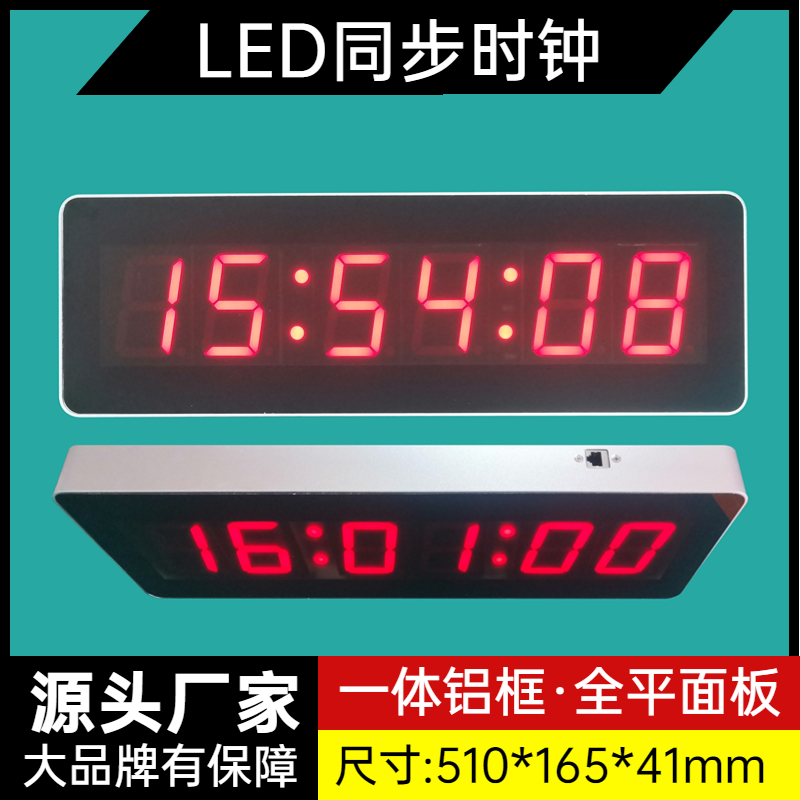 閩鐘SNTP同步時(shí)鐘網(wǎng)絡(luò)服務(wù)器授時(shí)NTP數(shù)字時(shí)鐘 同步電子鐘