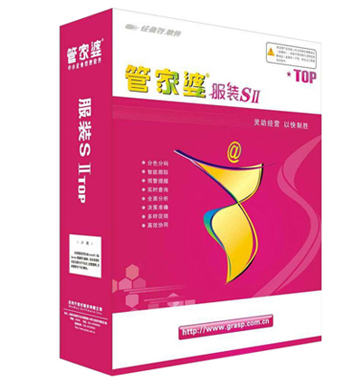 成都服裝倉(cāng)庫(kù)管理軟件廠家-價(jià)格