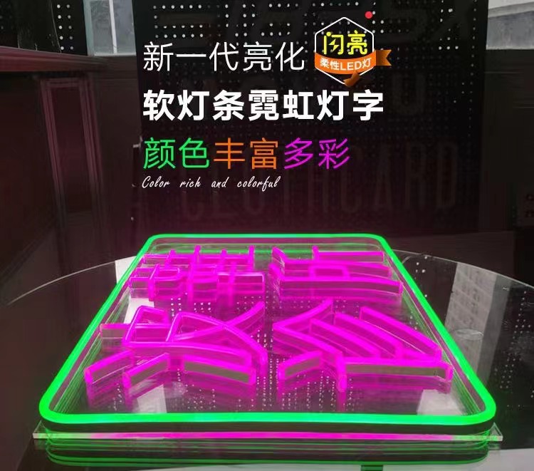 南充亞克力發(fā)光字 、廣告字 設(shè)計(jì)制作