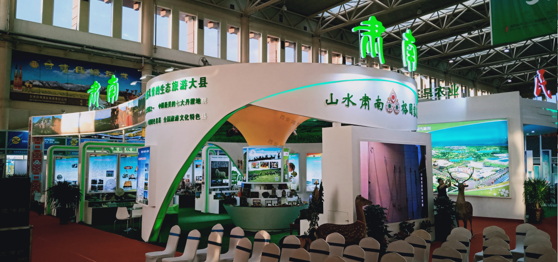 西安展覽設(shè)計(jì)制作