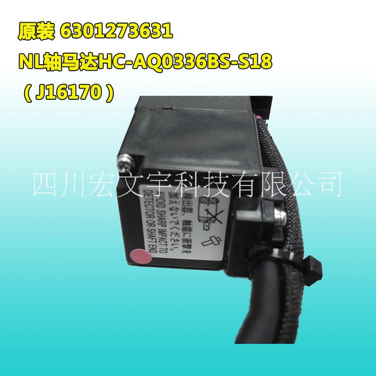 6301273631馬達(dá)GXH NL馬達(dá) HC-AQ0336BS-S18日立貼片機(jī)NL軸馬達(dá)