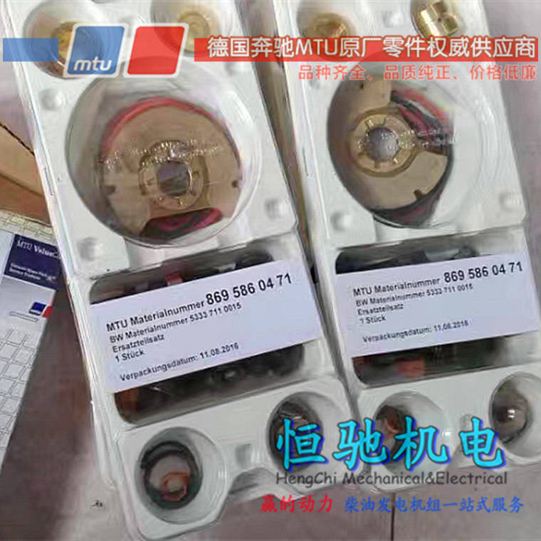 MTU發(fā)電機噴油器 MTU6R1600G20F缸套阻水圈 MTU12V1600