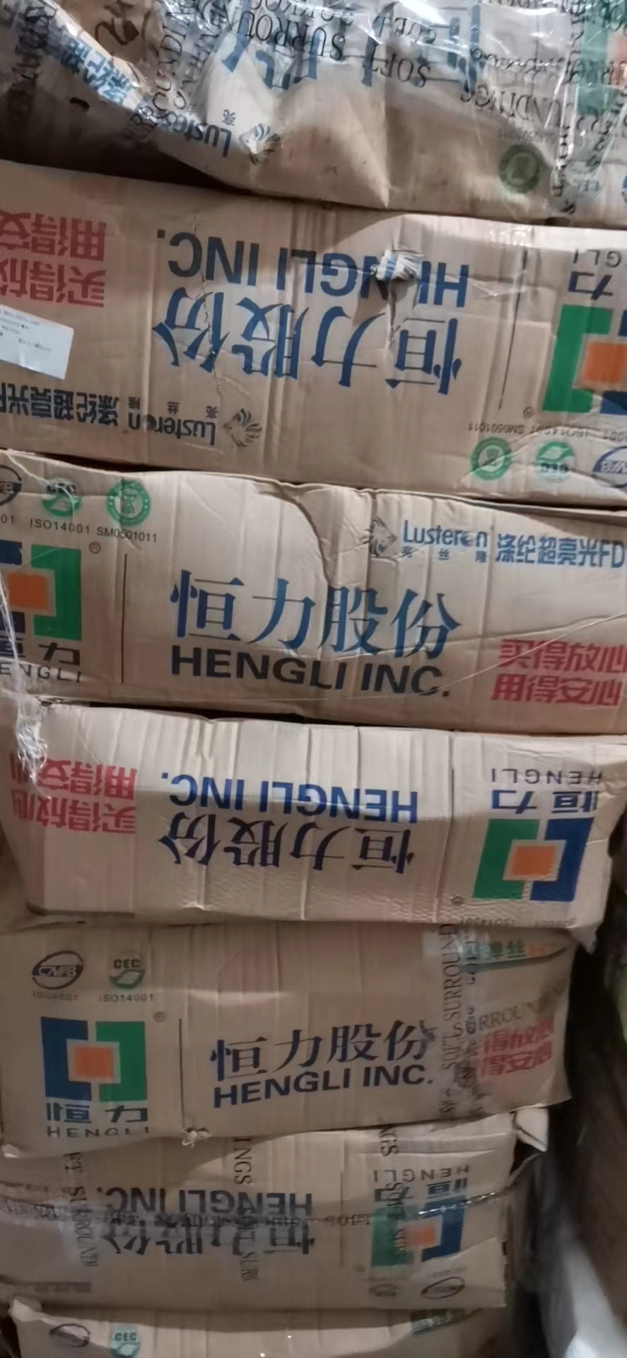 江門尼龍滌綸紗線回收行情-哪家好-價錢-公司（東莞新鋒達再生資源）