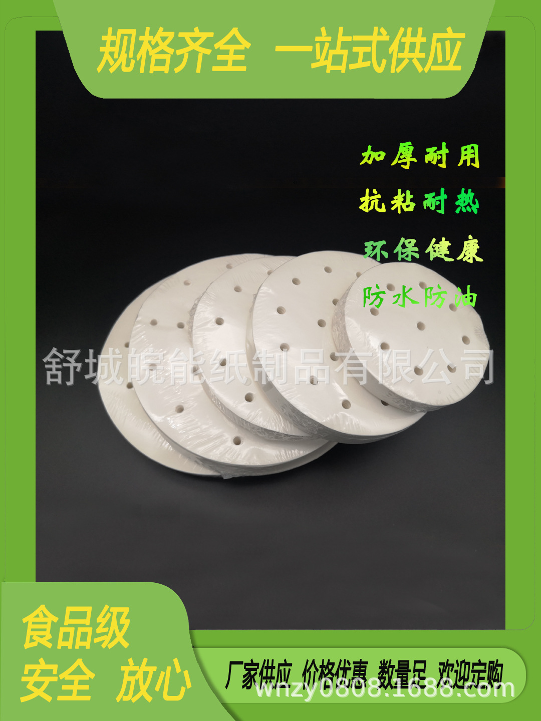 500張/包加厚蒸籠紙包底紙包子墊紙烘焙油紙蒸饅頭紙