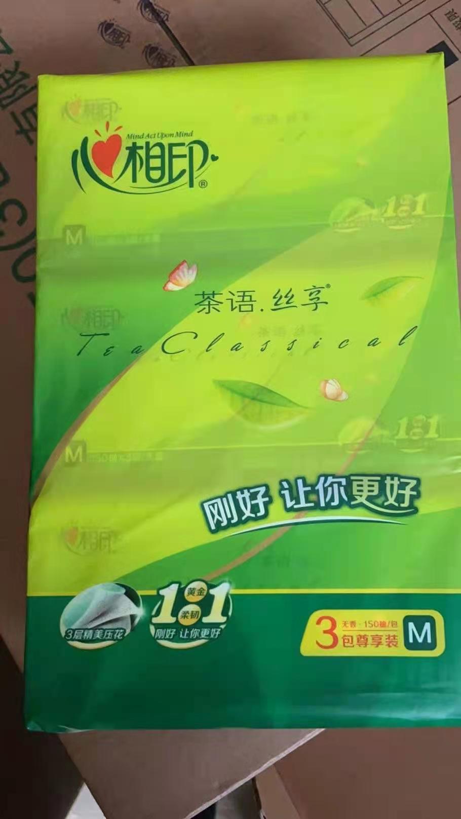 成都心相印商務(wù)紙經(jīng)銷商_批發(fā)價(jià)_訂購(gòu)_銷售熱線【成都順隆號(hào)貿(mào)易有限公司】