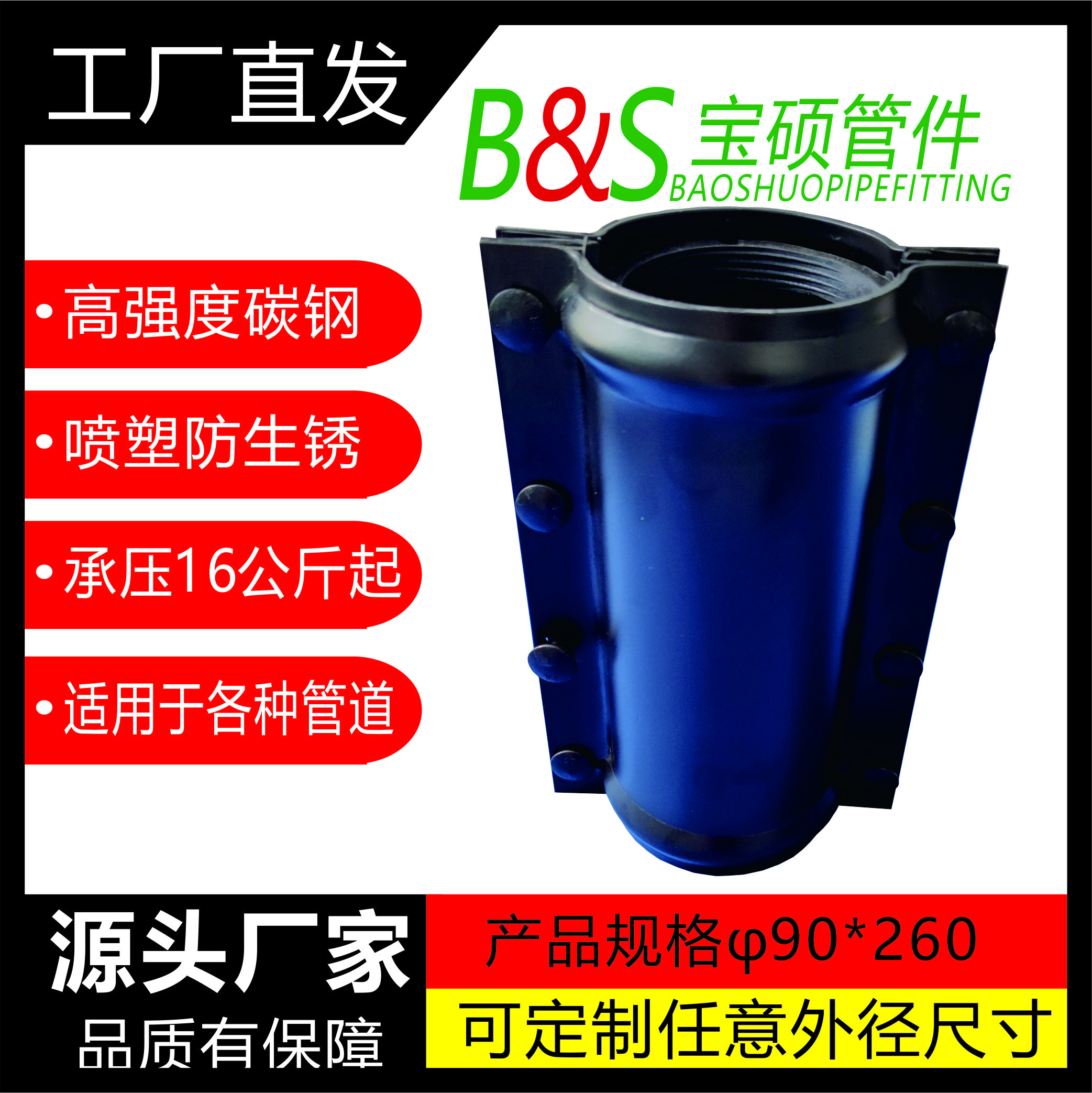 直管哈夫直管哈夫節(jié) PVC 堵漏器 搶修節(jié) 開邊快接