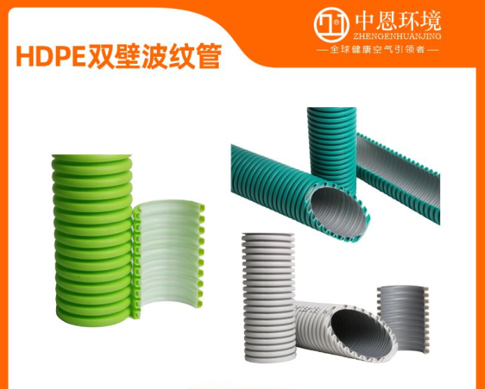 四川中恩HDPE雙壁波紋管價(jià)格 HDPE雙壁波紋管廠家 西安PE管件管材批發(fā)