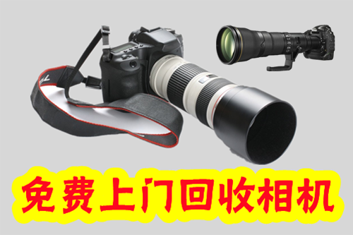 北京回收相機回收二手數碼相機回收尼康相機