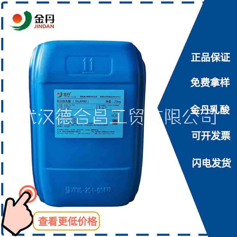 DL蘋果酸江蘇常茂蘋果酸廠家武漢倉(cāng)庫(kù)現(xiàn)貨全國(guó)速發(fā)一件代發(fā)可開(kāi)專票
