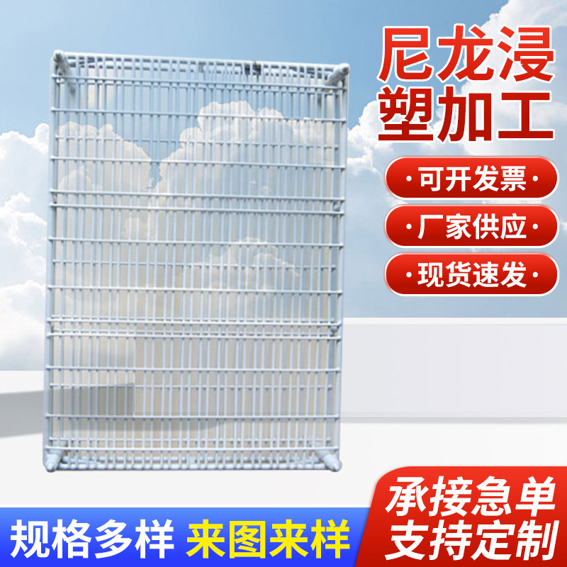 五金件表面處理隔離網浸塑加工 隔離網浸塑加工供應商