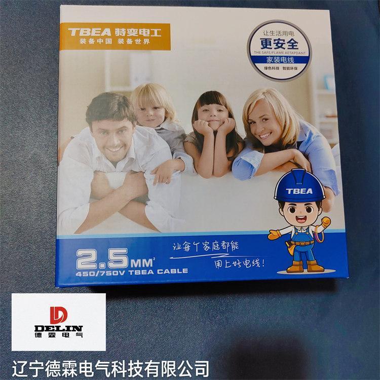 電線電纜銷售廠 TBEA 電阻率低 高純度銅芯電纜