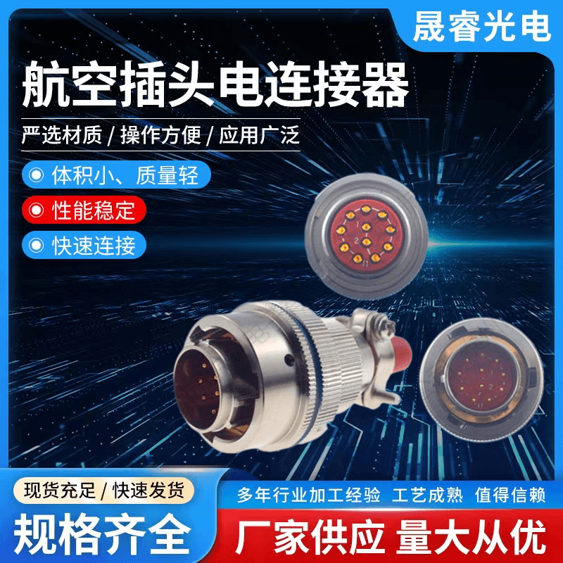 XCG系列航空插頭連接器報(bào)價(jià)、供應(yīng)商、廠價(jià)出售、批發(fā)、電話