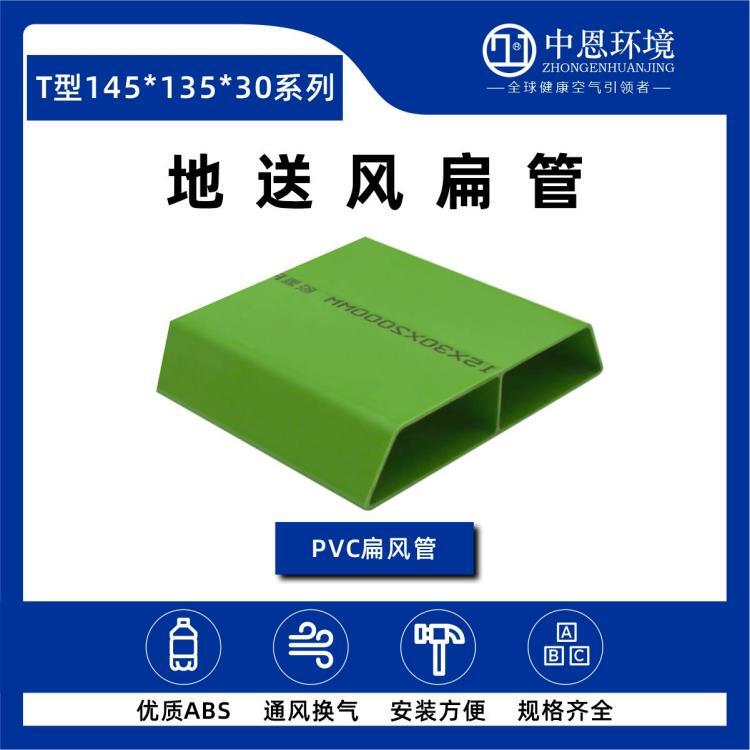 青海T型地送風(fēng)管廠家，甘肅風(fēng)箱盒彎頭價格，寧夏新風(fēng)系統(tǒng)輔材 T型地送風(fēng)扁管