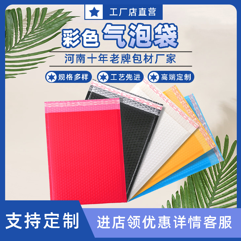 北京復合珠光膜氣泡袋定制-廠家-價格
