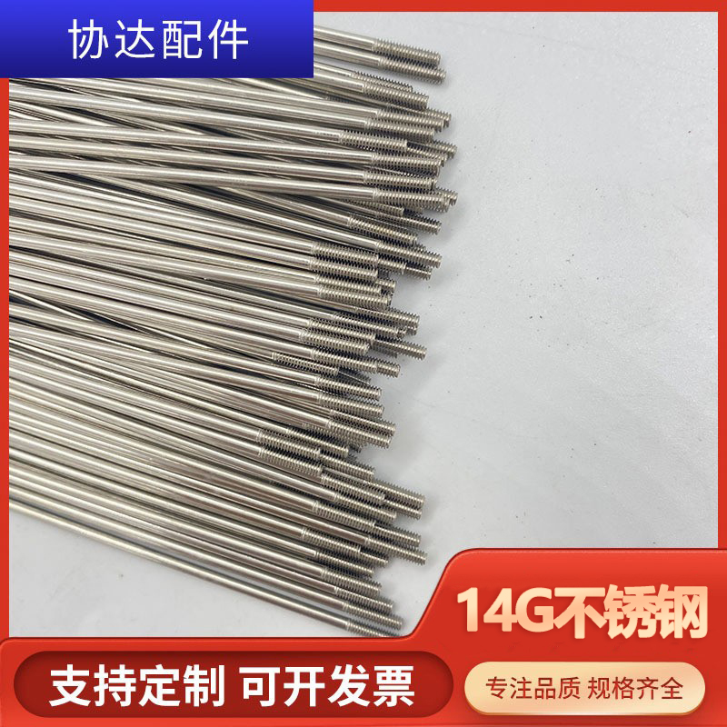 【現(xiàn)貨】14G原色不銹鋼自行車輻條山地車車條