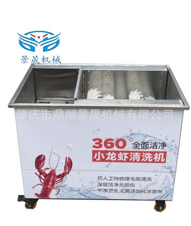 商用仿人工小龍蝦清洗機 XL-02 自動毛刷清洗小龍蝦