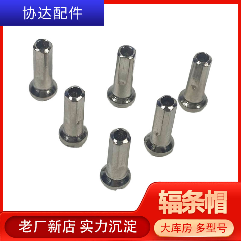 14G14MM銅輻條帽自行車電動(dòng)車輻條帽