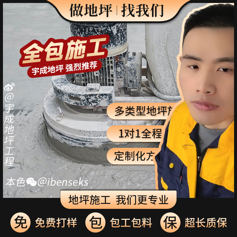 密封無(wú)塵固化劑地坪地坪打磨翻新硬化地坪項(xiàng)目工業(yè)級(jí)無(wú)塵耐用地坪工程密封固化地面