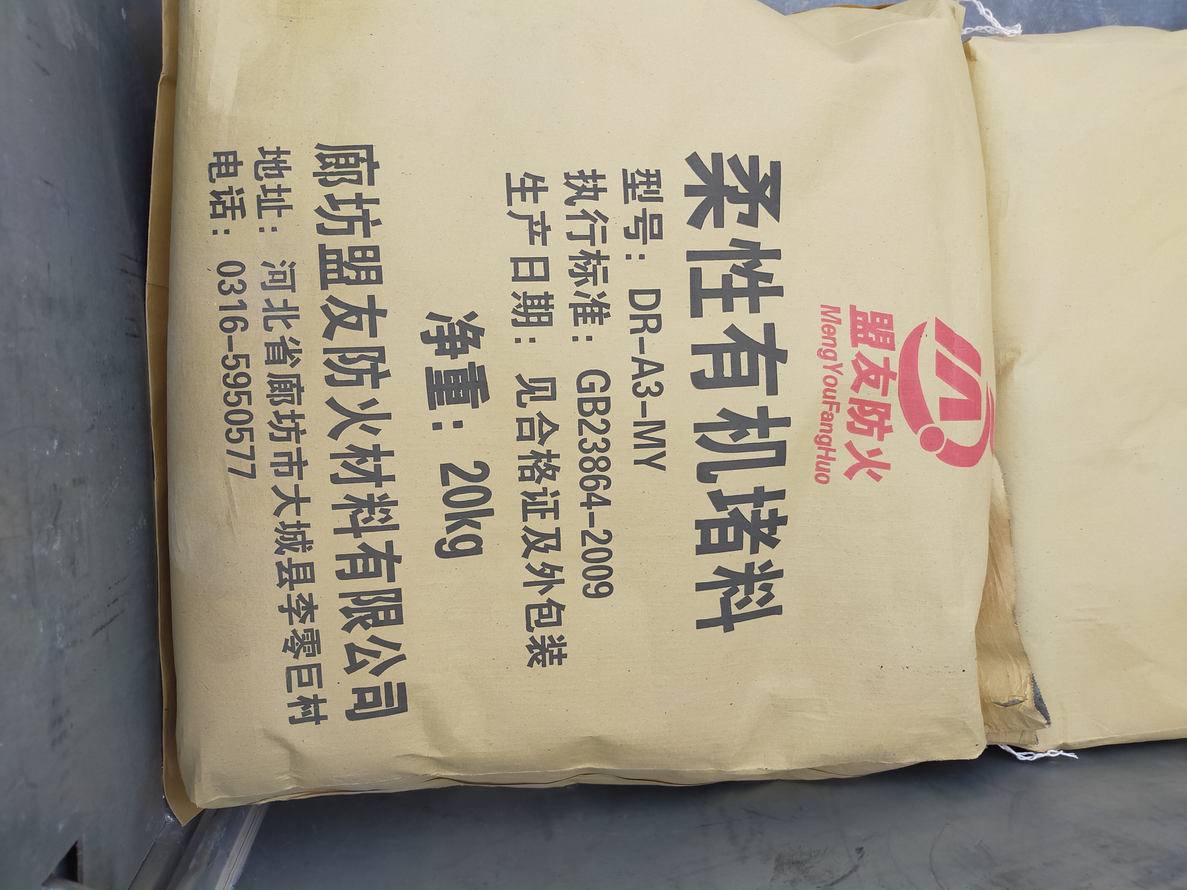 供應(yīng)麗水防火堵料防火封堵膠泥柔性有機防火堵料