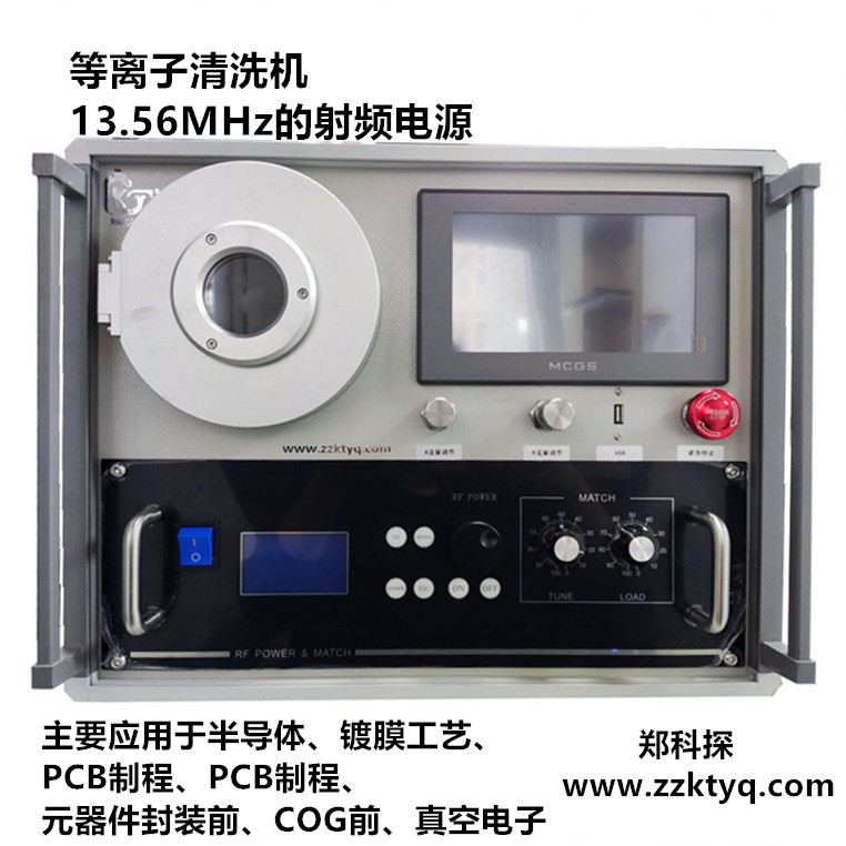 桌面大容積500W電源清洗機刻蝕機