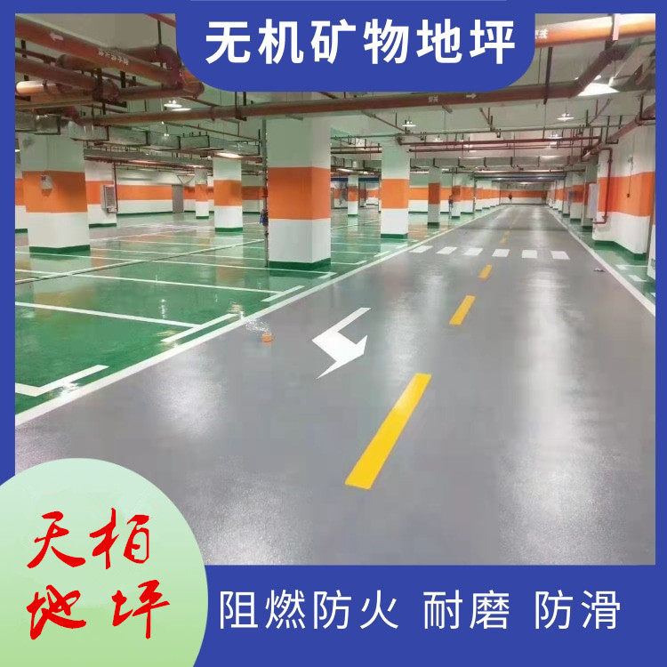 環(huán)氧剛玉地坪漆-超耐磨地坪-金剛地坪承接施工