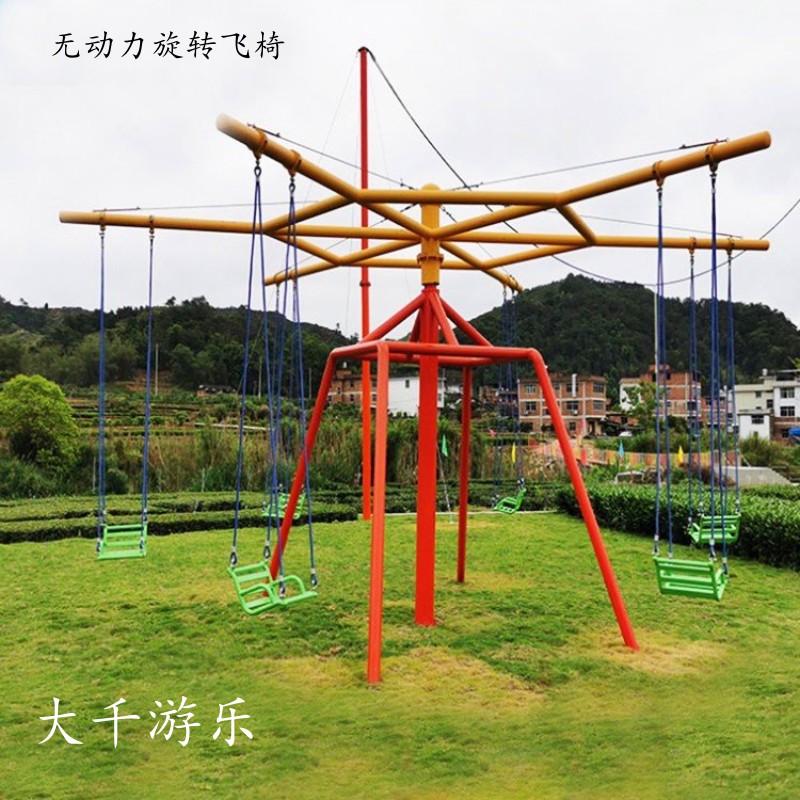 無動力旋轉飛椅 游樂園 無動力游樂設備