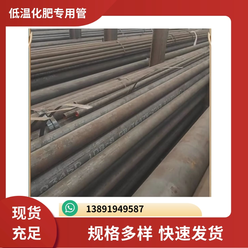 供應(yīng)化肥*鋼管 化肥設(shè)備用管 西安化肥設(shè)備用管 榆林化肥設(shè)備用管 重慶化肥設(shè)備用管